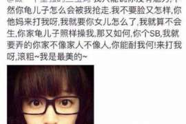 景泰通话清单寻人找人公司